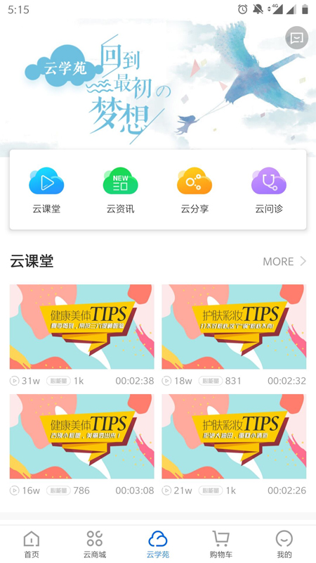 精彩截图-康婷云生活2026官方新版