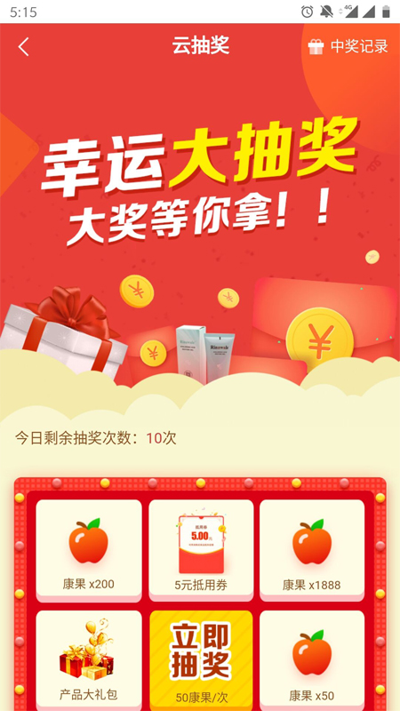 精彩截图-康婷云生活2026官方新版