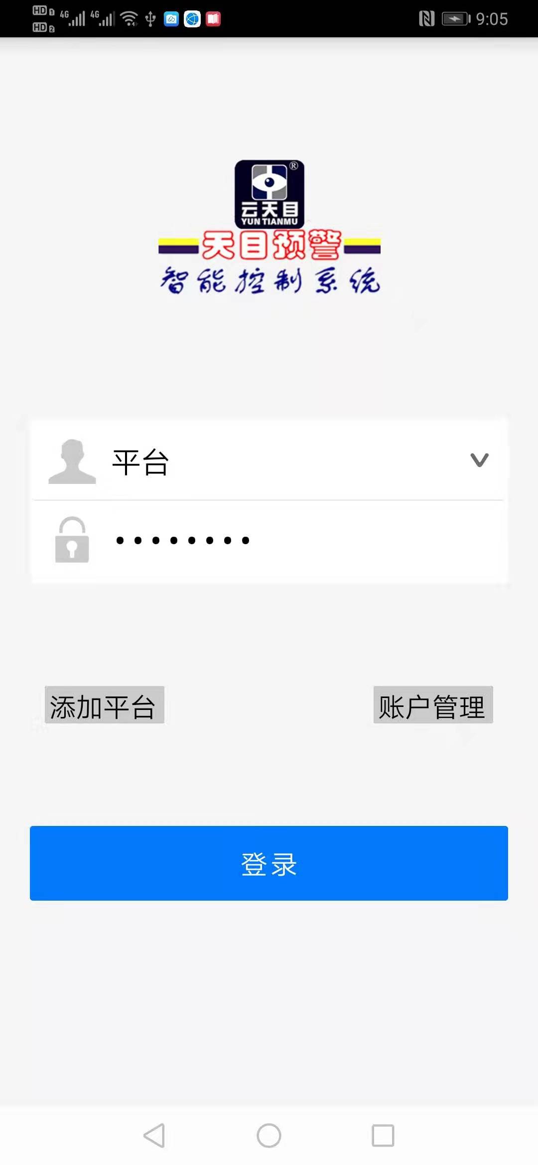 精彩截图-天目预警2025官方新版