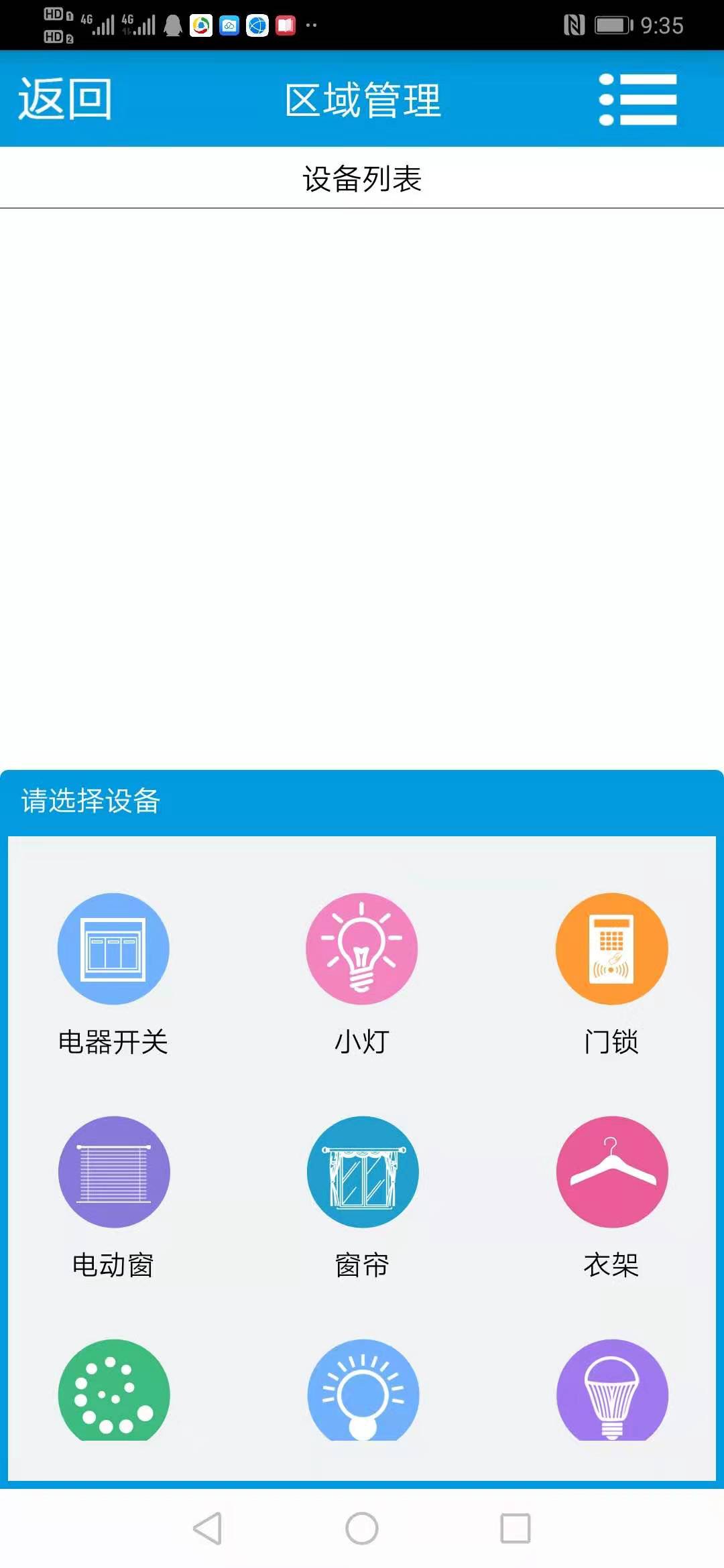 精彩截图-天目预警2025官方新版