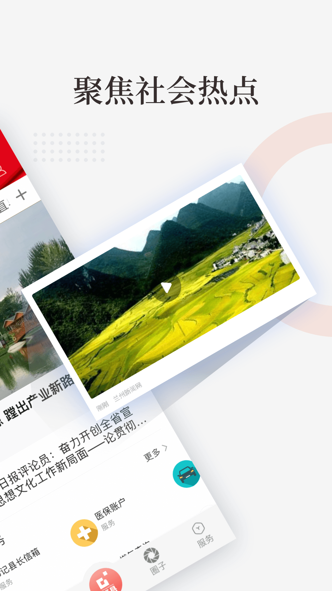 精彩截图-成县融媒2026官方新版