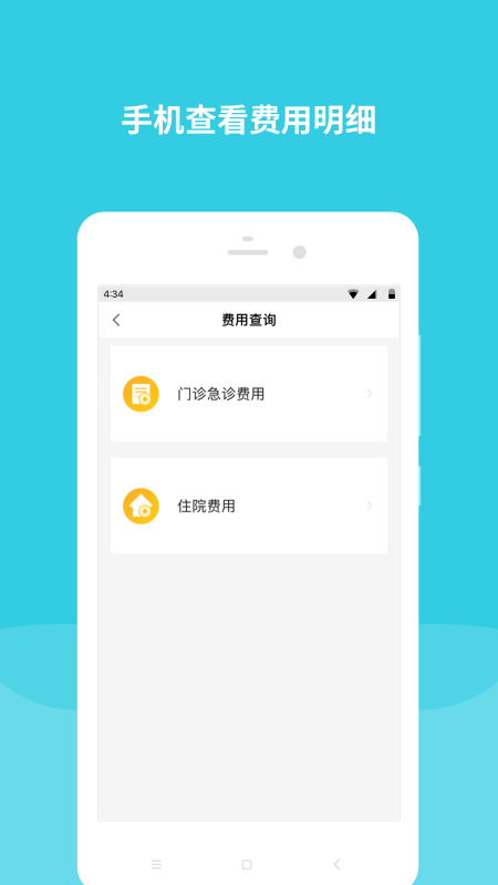 精彩截图-首都儿科研究所2025官方新版