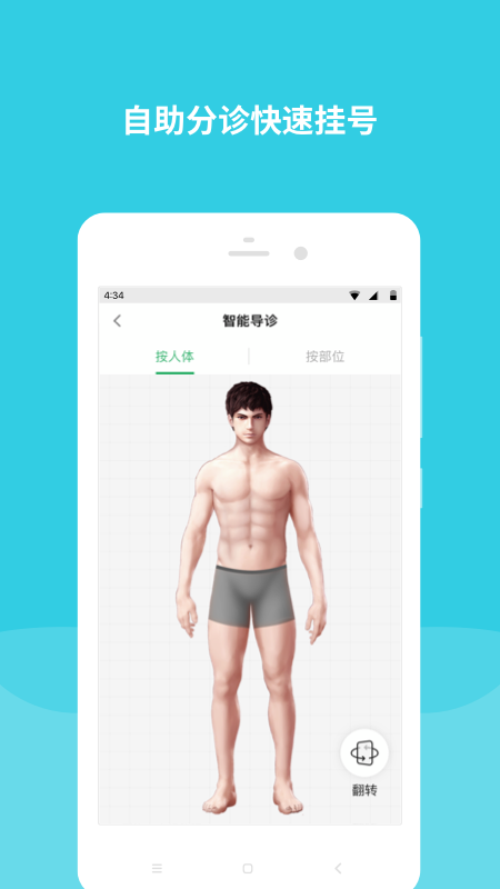 精彩截图-首都儿科研究所2025官方新版