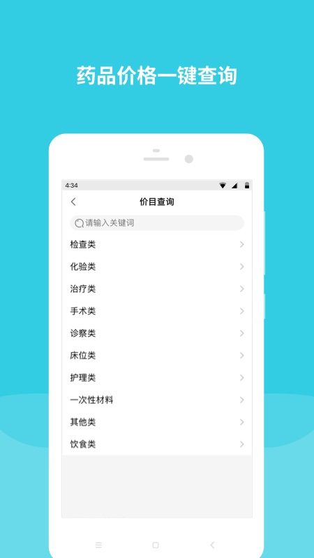 精彩截图-首都儿科研究所2025官方新版
