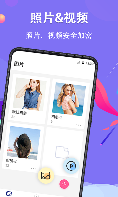 私密截图
