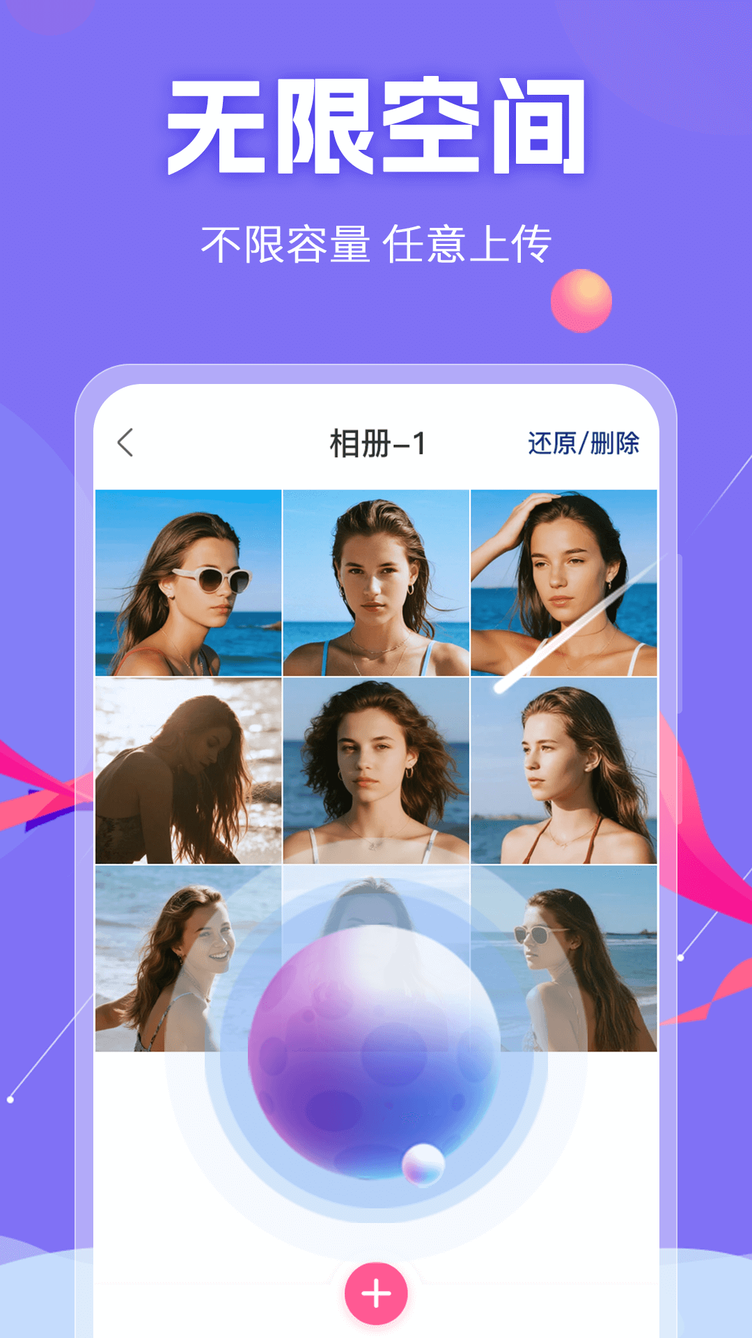 精彩截图-私密相册保险箱2026官方新版