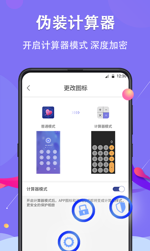私密截图