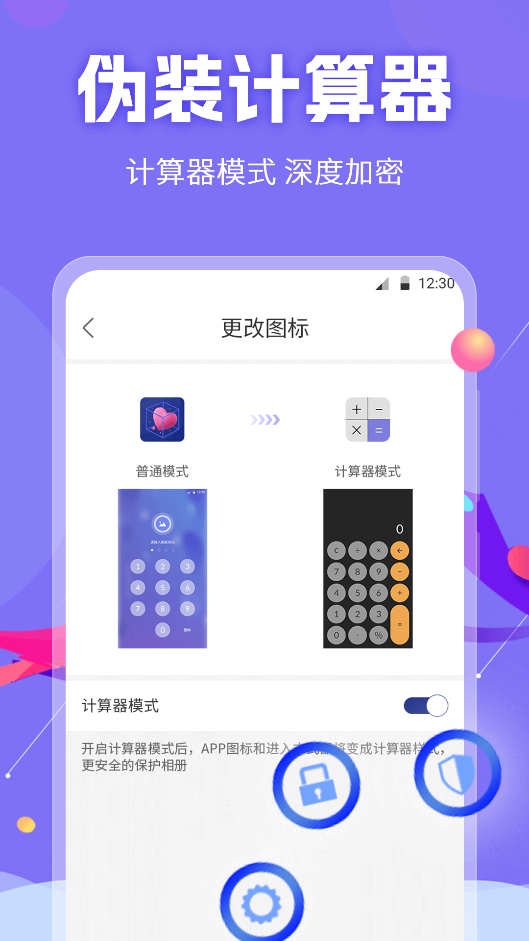 精彩截图-私密相册保险箱2026官方新版