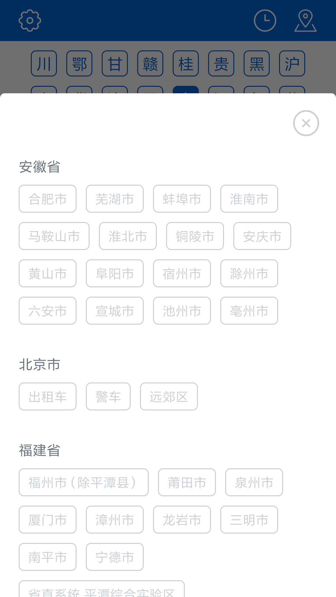 精彩截图-车牌归属地2026官方新版