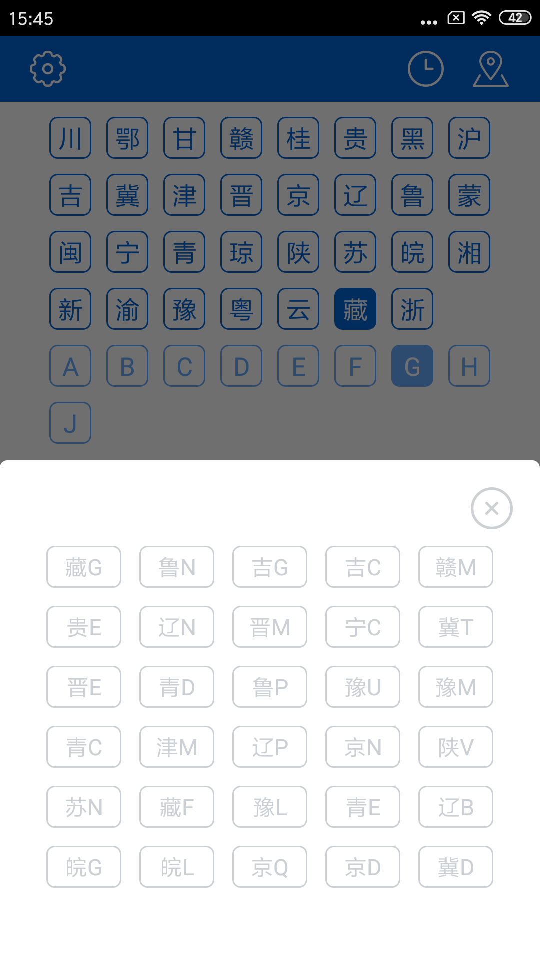 精彩截图-车牌归属地2025官方新版