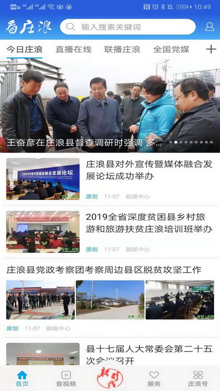 精彩截图-看庄浪2026官方新版