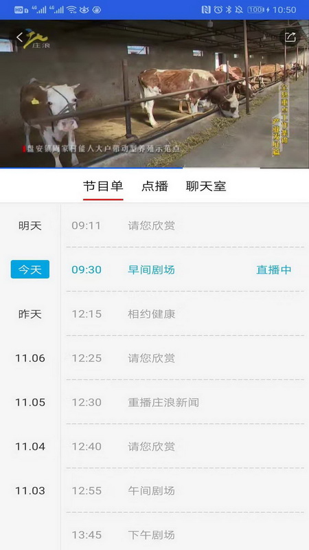 精彩截图-看庄浪2026官方新版