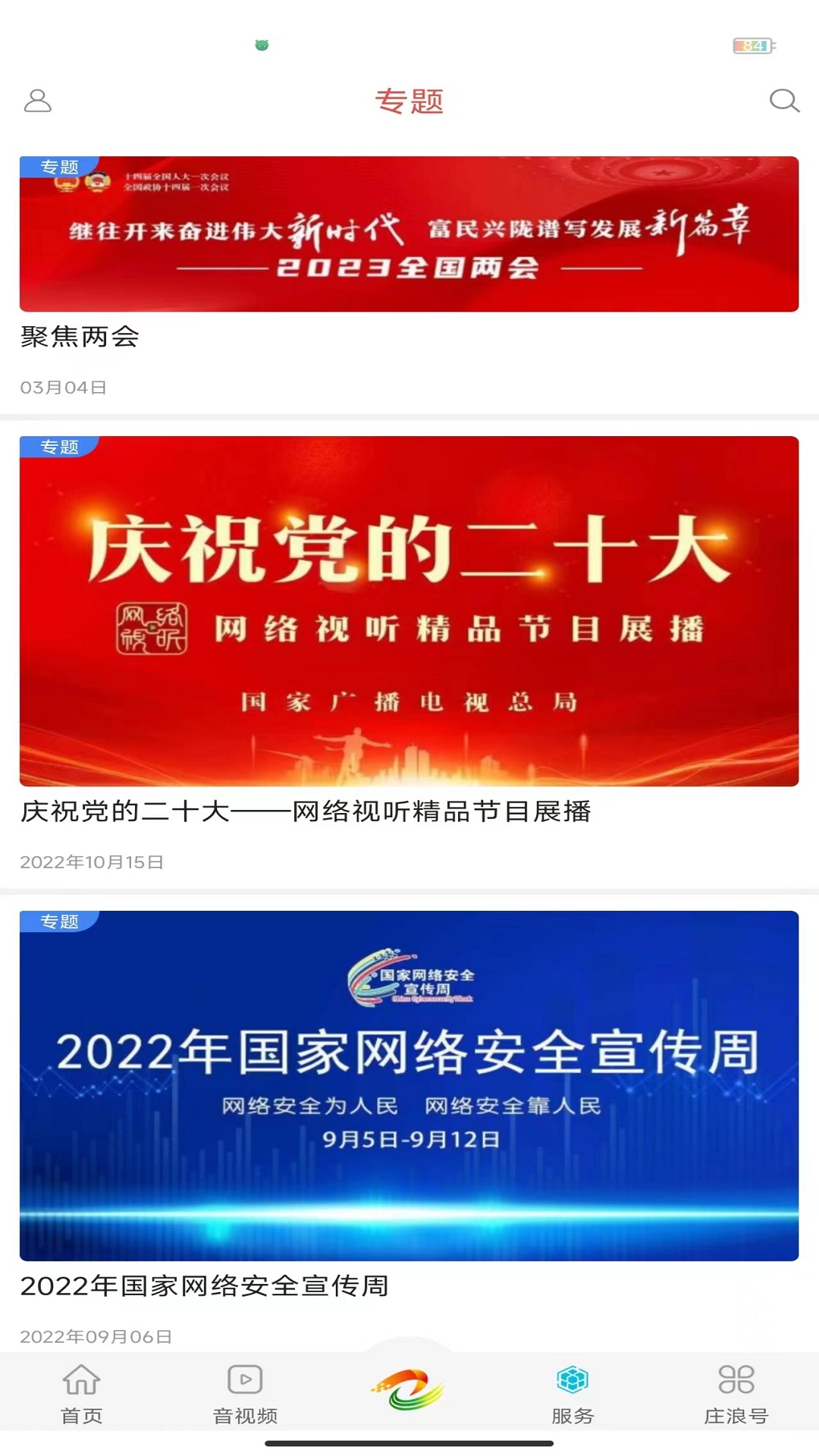精彩截图-看庄浪2025官方新版