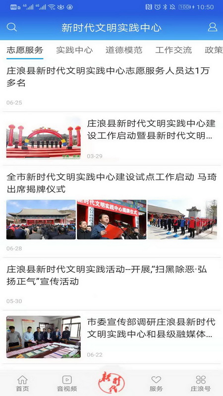 精彩截图-看庄浪2026官方新版