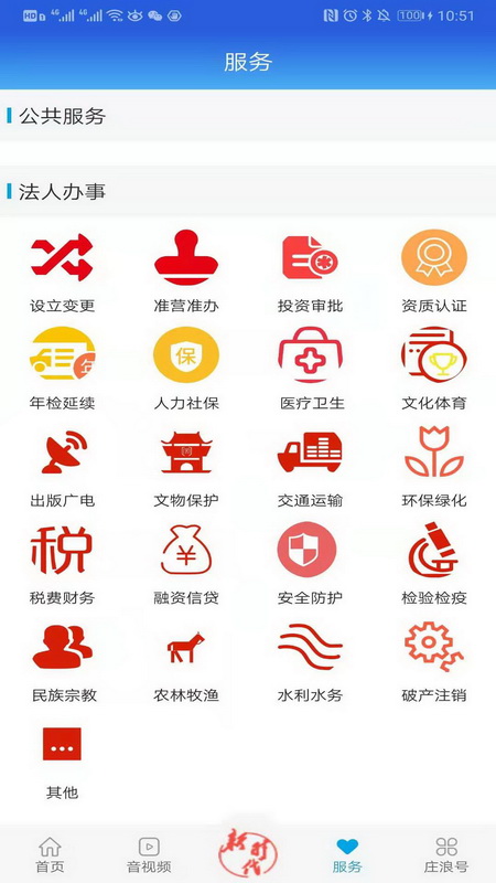 精彩截图-看庄浪2026官方新版