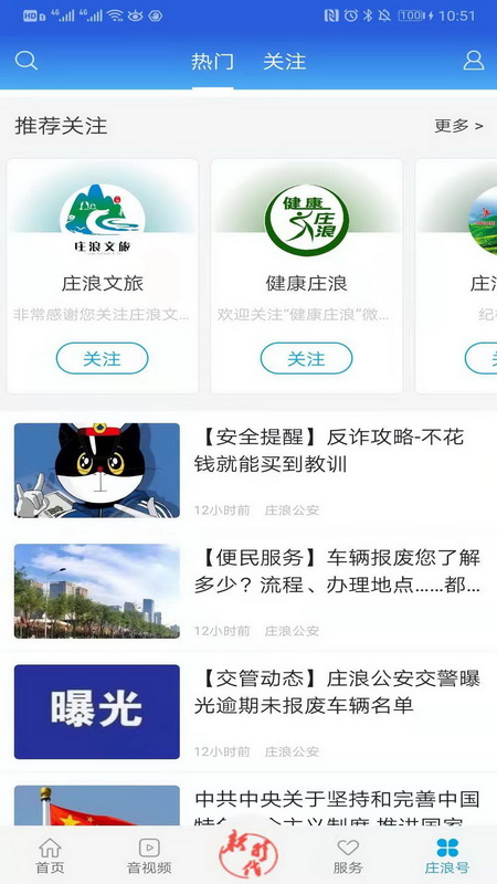 精彩截图-看庄浪2026官方新版