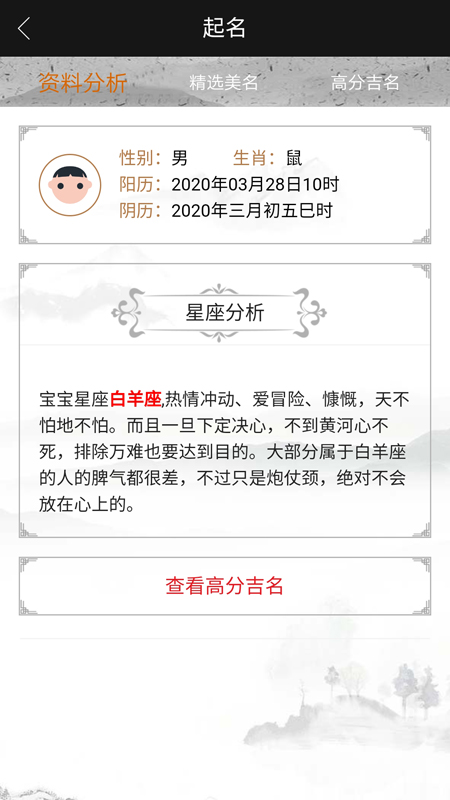 精彩截图-千千起名软件2026官方新版