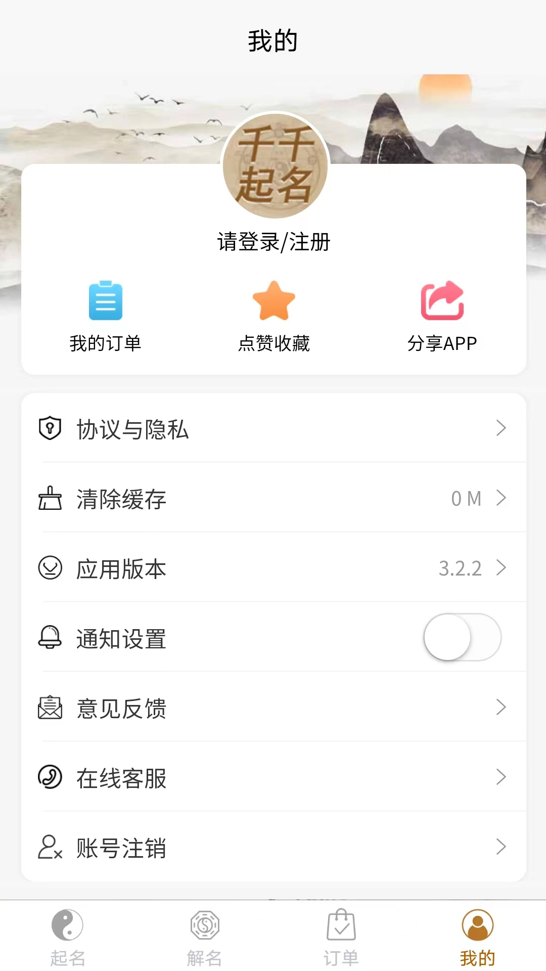 精彩截图-千千起名软件2025官方新版