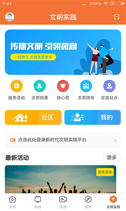 魅力恩平 截图 5