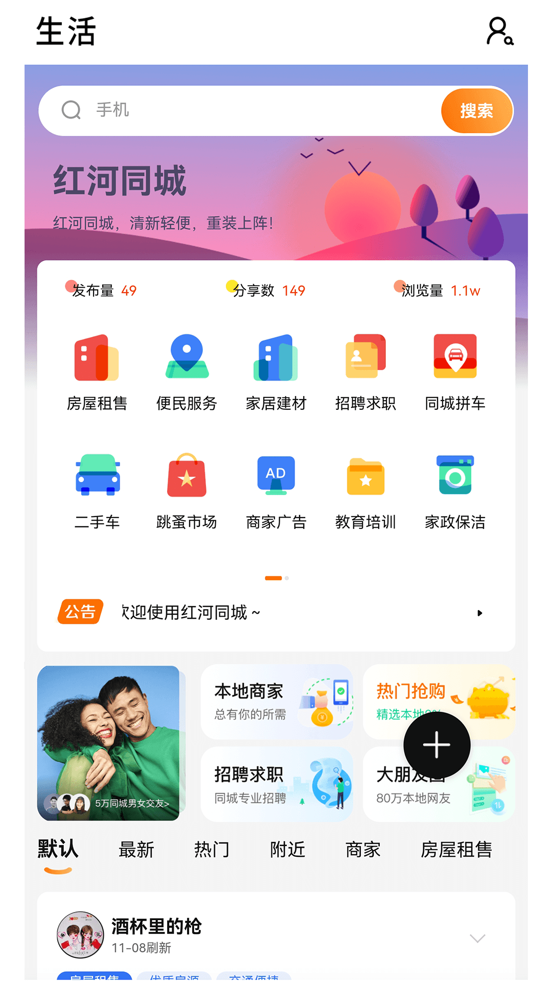 精彩截图-大红河2025官方新版