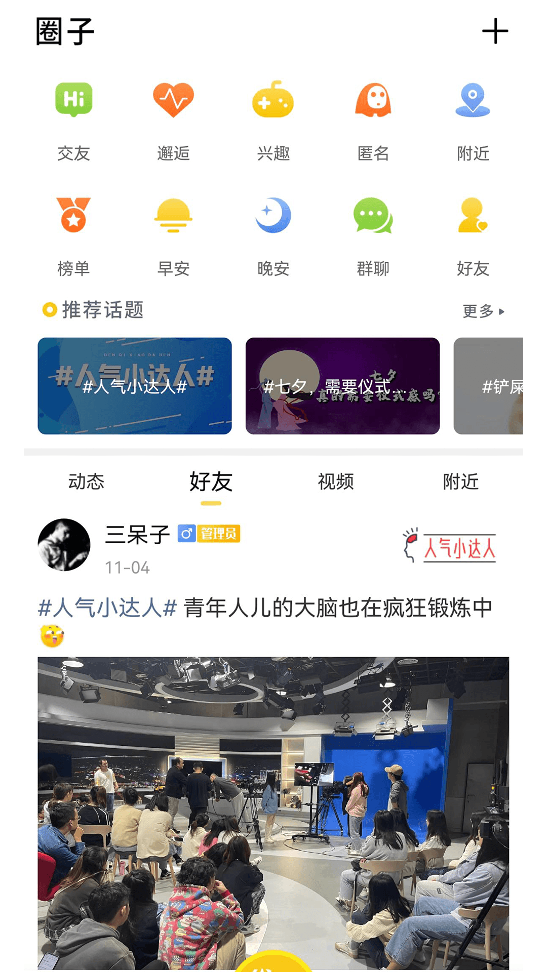 精彩截图-大红河2025官方新版