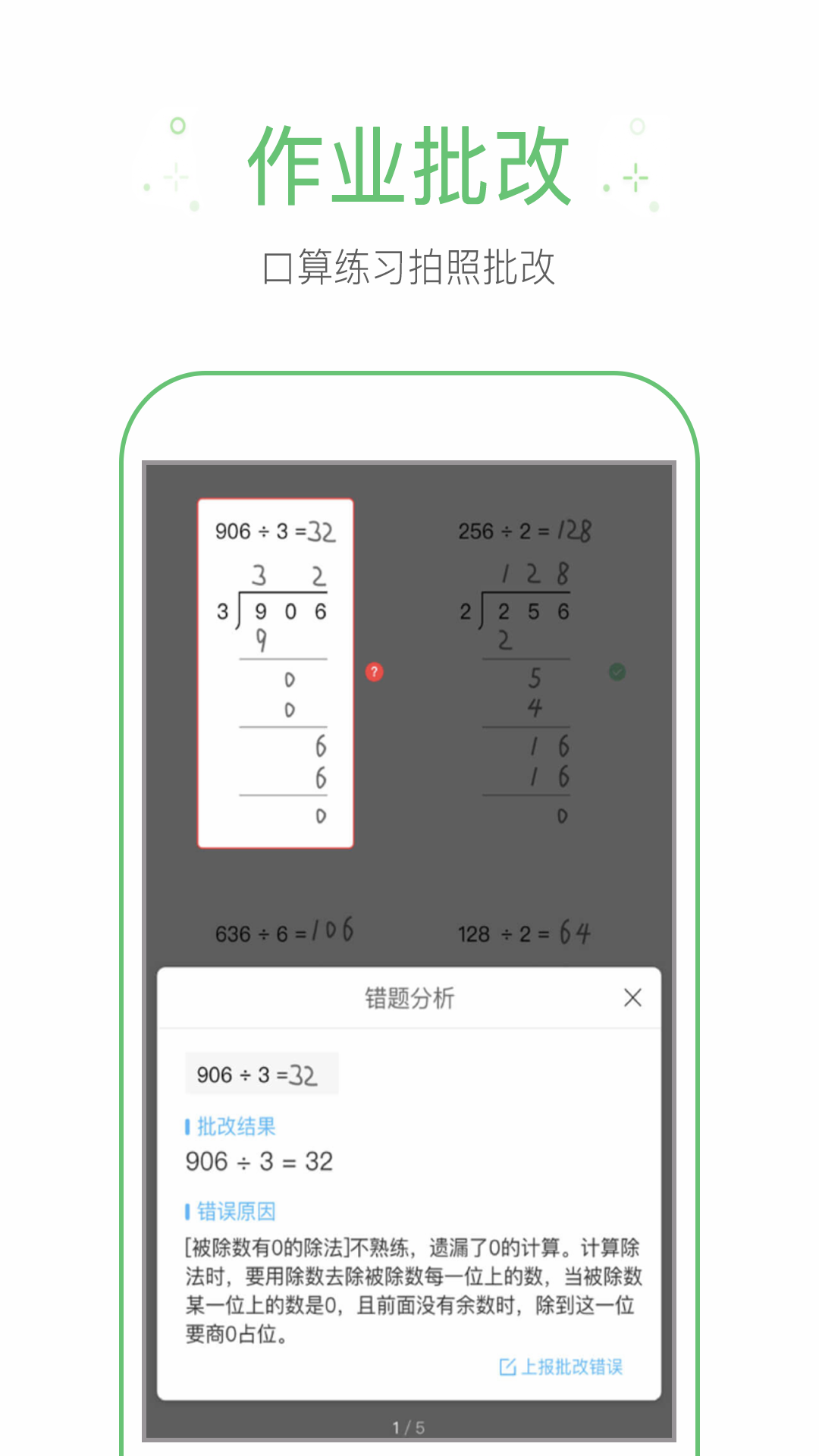 精彩截图-拍照搜题2025官方新版
