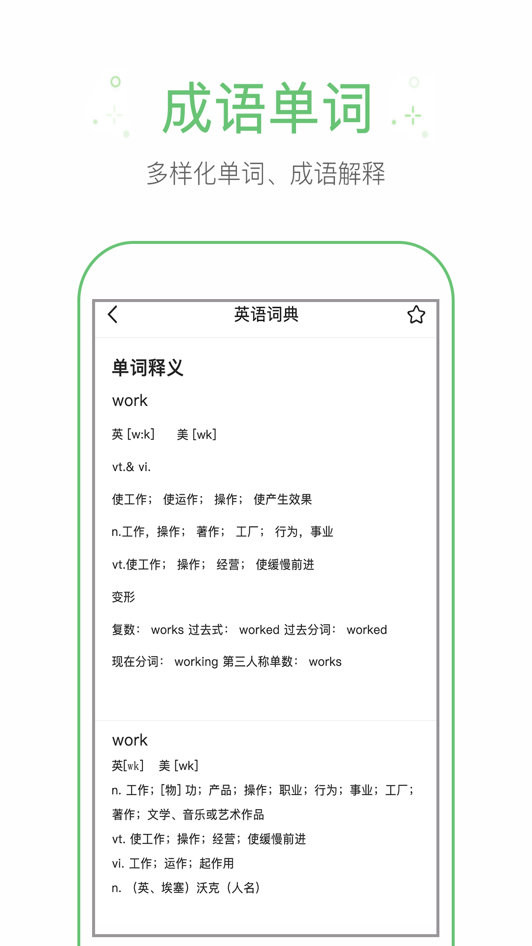 精彩截图-拍照搜题2025官方新版