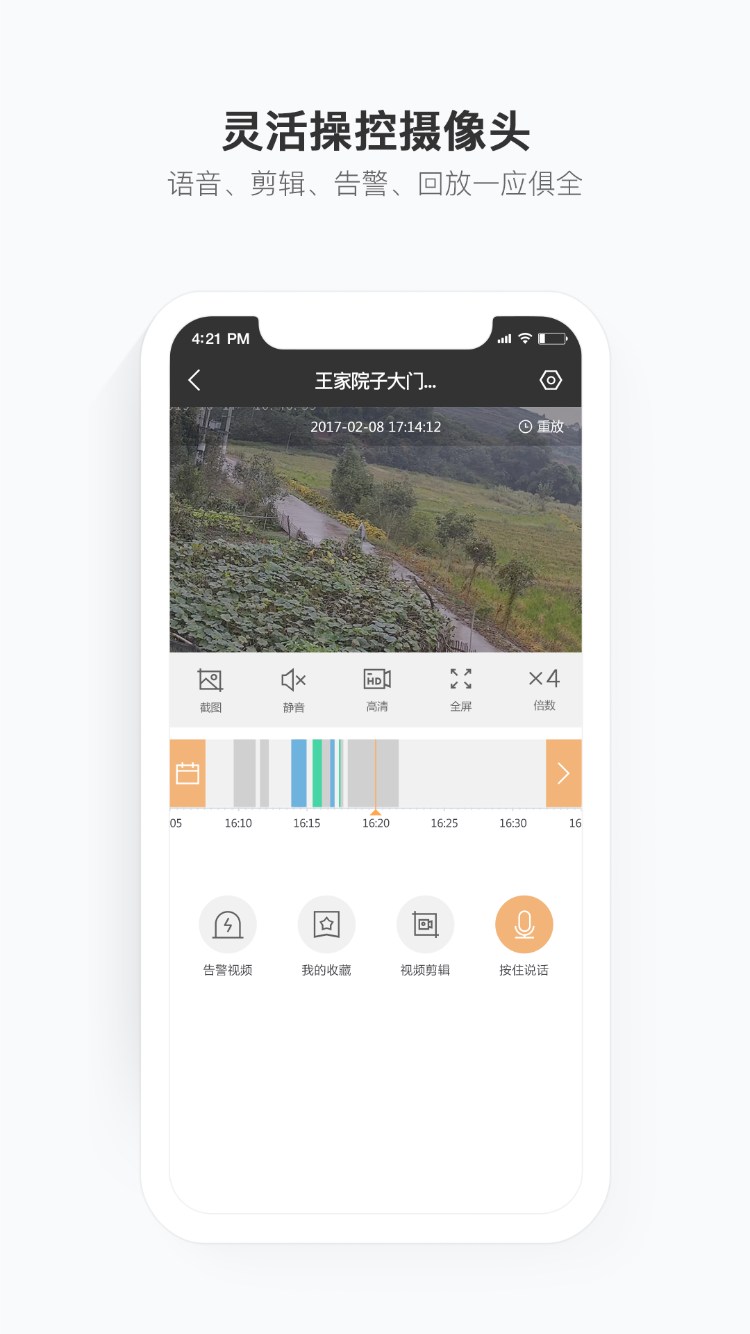 精彩截图-移动看家宝2025官方新版
