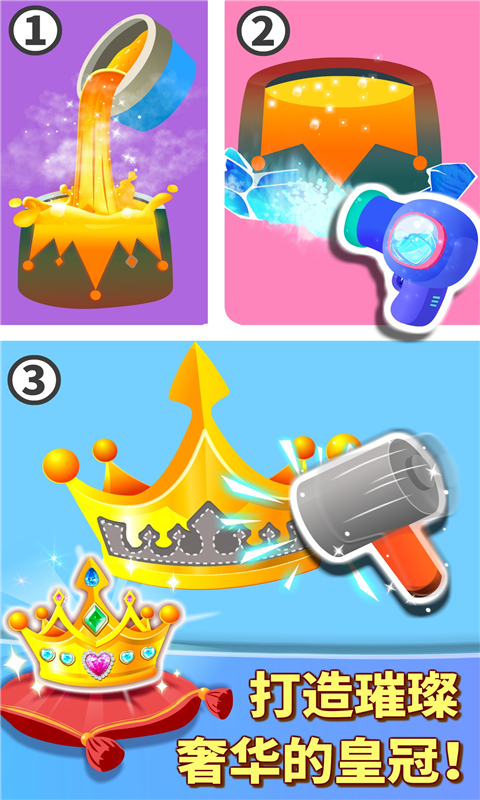 精彩截图-奇妙珠宝店2026官方新版