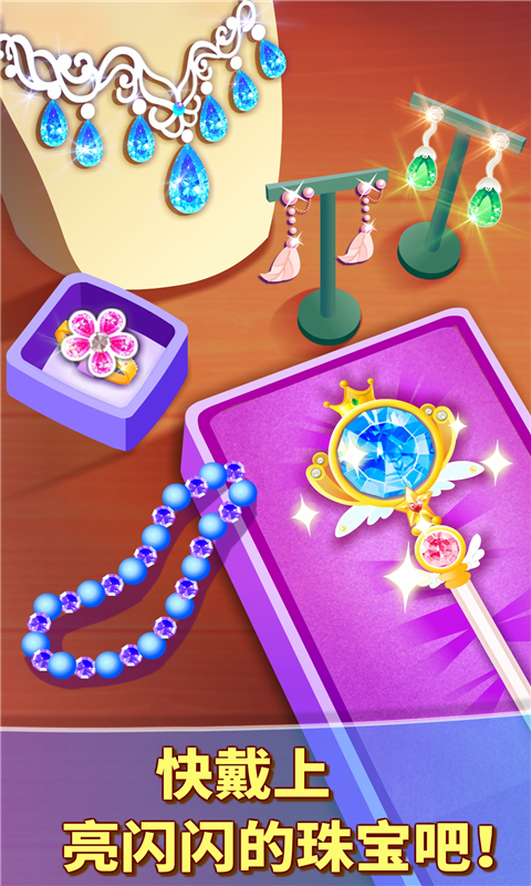 精彩截图-奇妙珠宝店2026官方新版