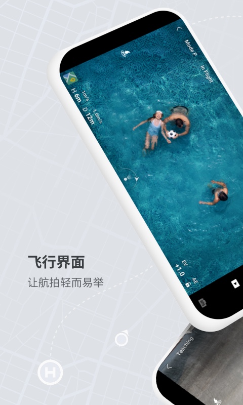 精彩截图-DJI Fly2026官方新版