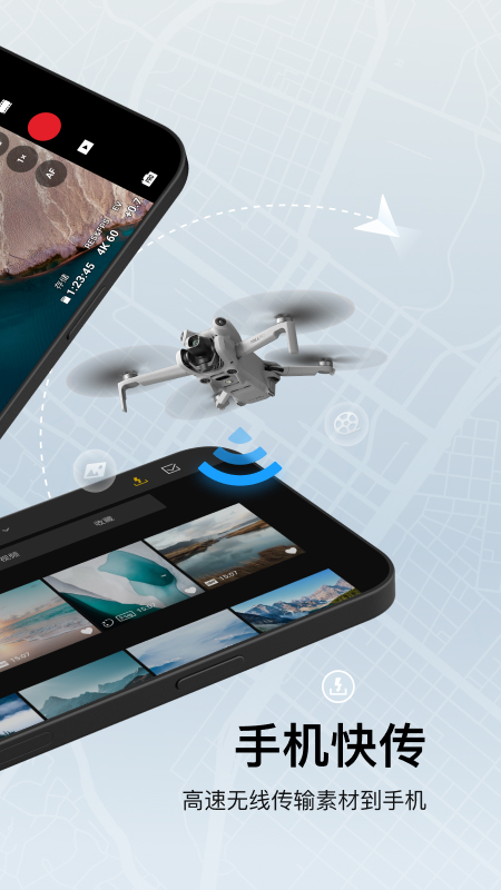 精彩截图-DJI Fly2025官方新版