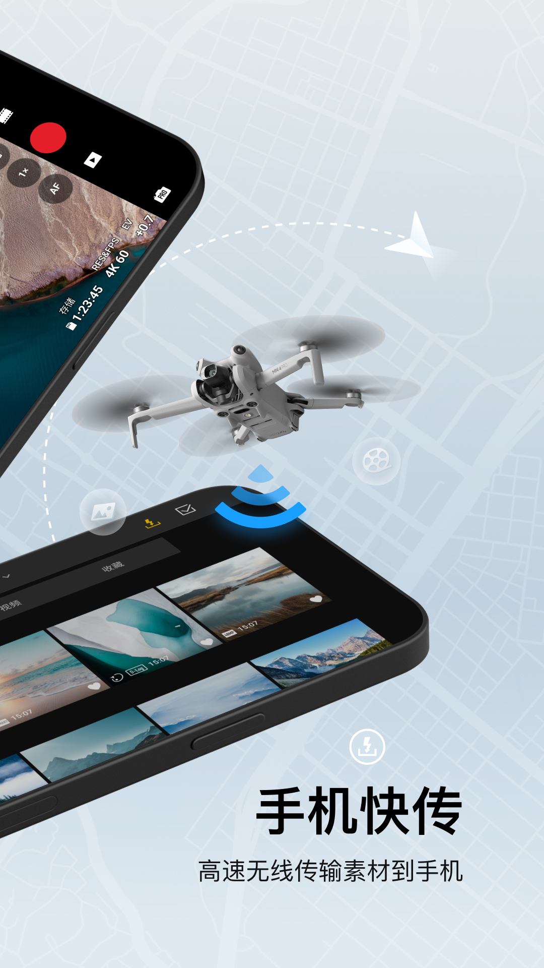 精彩截图-DJI Fly2026官方新版