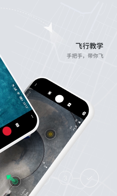 精彩截图-DJI Fly2026官方新版