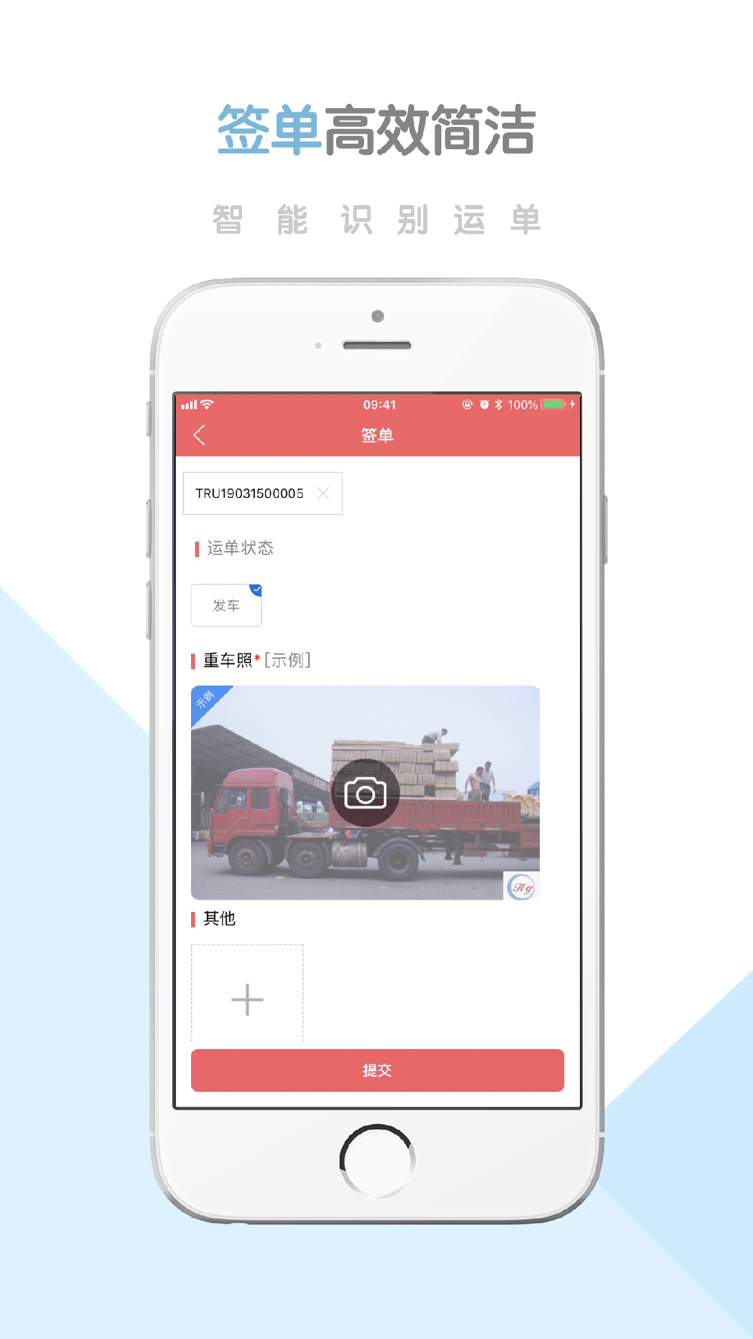 精彩截图-柳钢智慧物流云平台2025官方新版