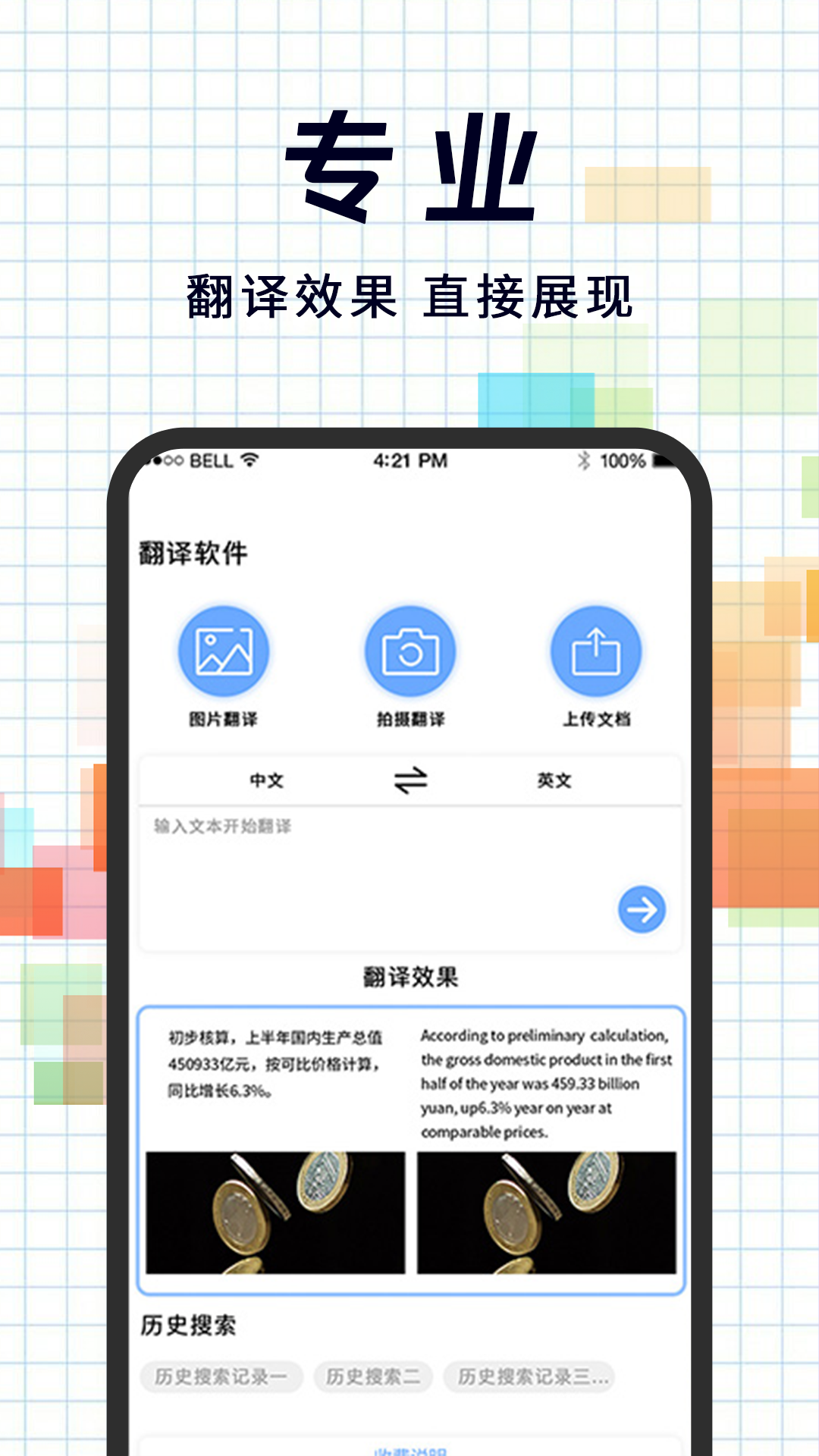 精彩截图-拍照翻译助手2026官方新版