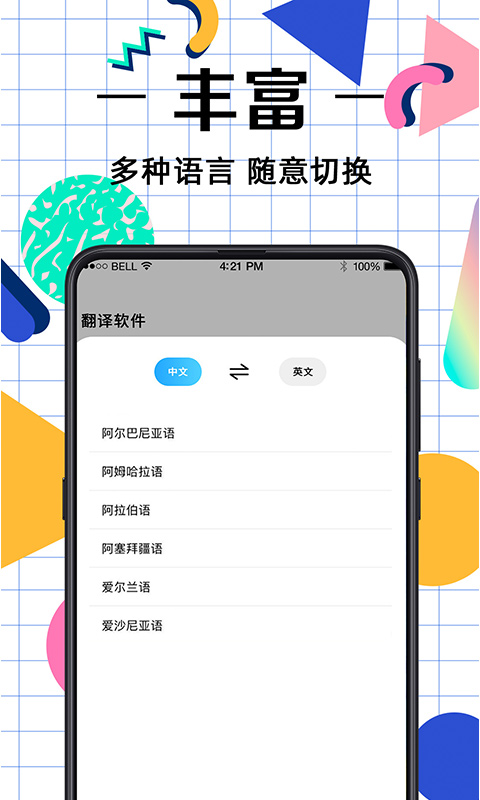 精彩截图-拍照翻译助手2025官方新版