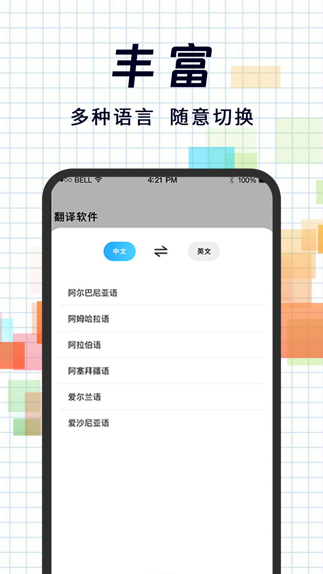 精彩截图-拍照翻译助手2026官方新版