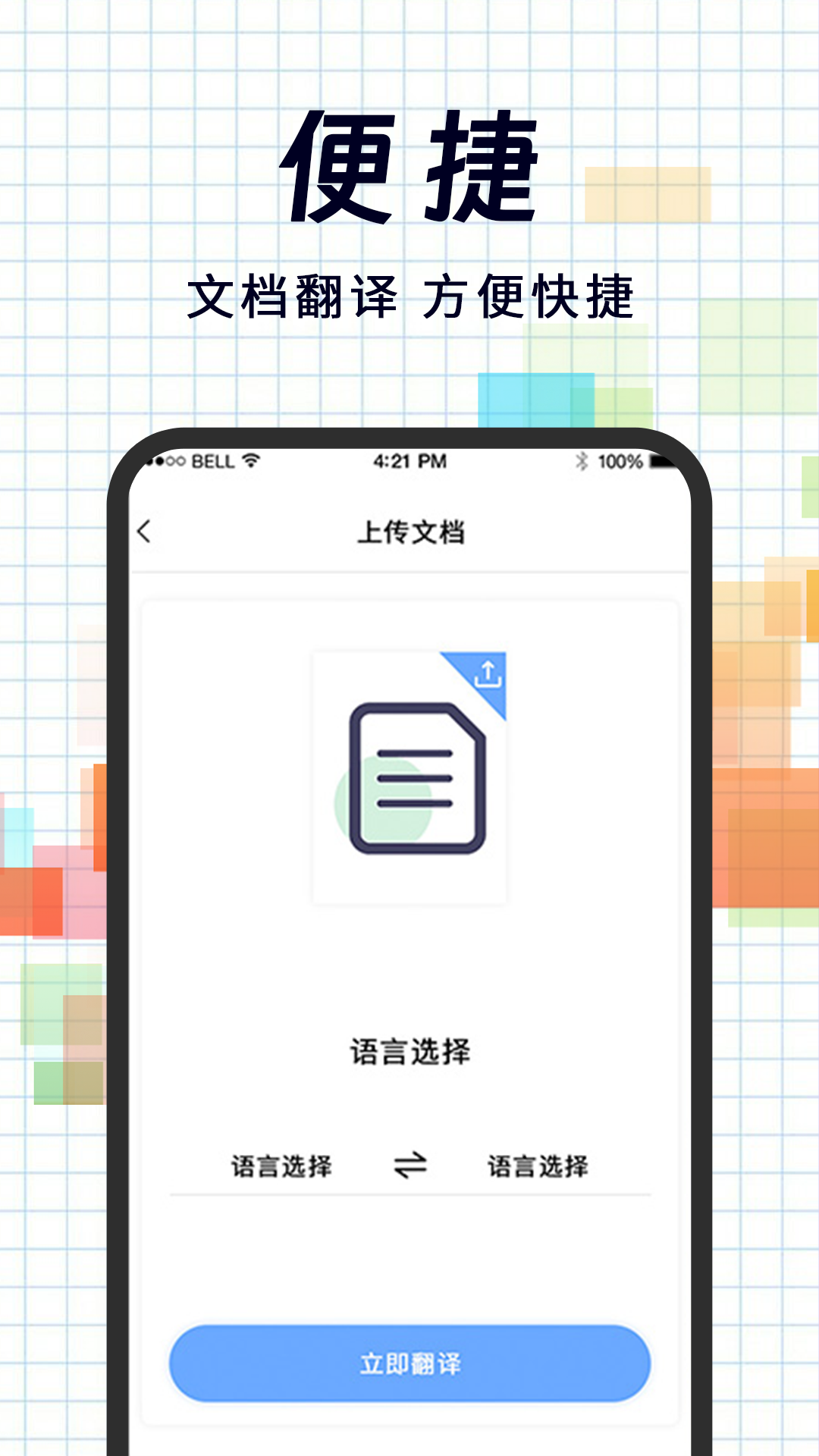 精彩截图-拍照翻译助手2026官方新版