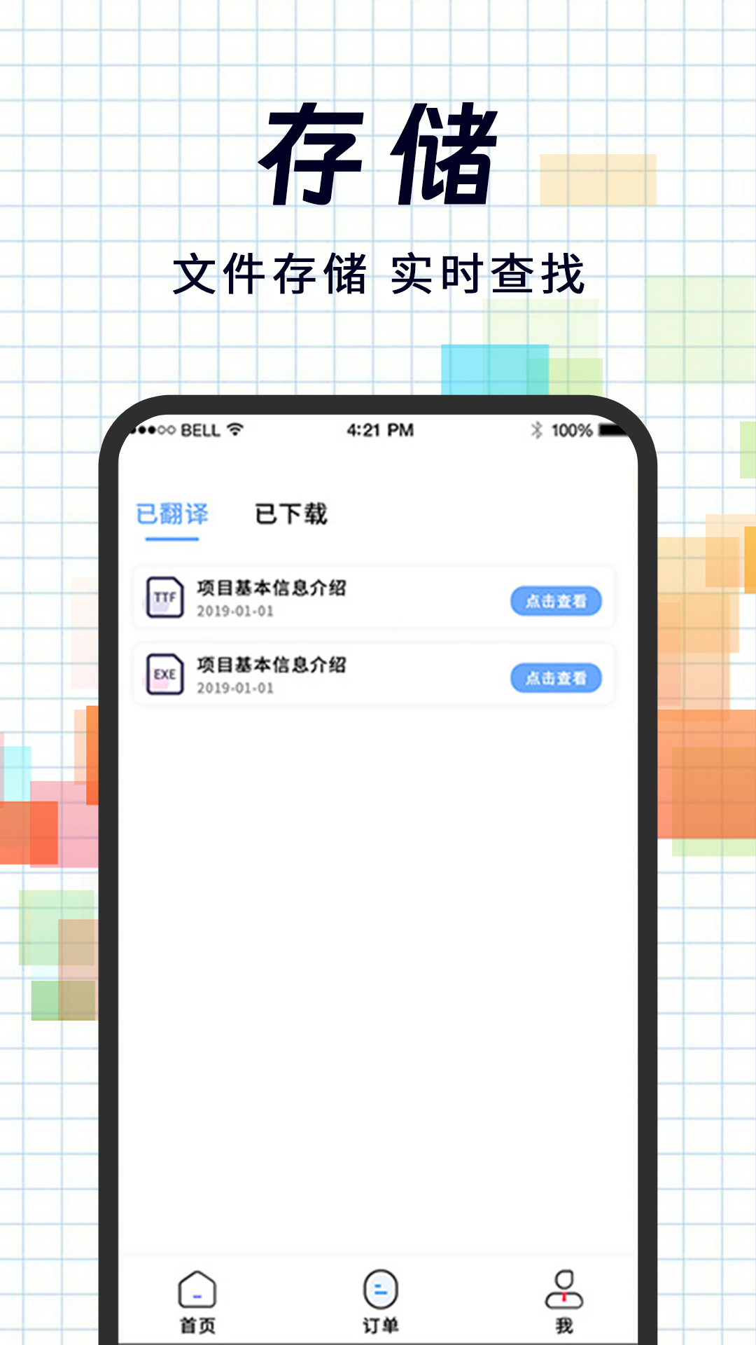 精彩截图-拍照翻译助手2026官方新版