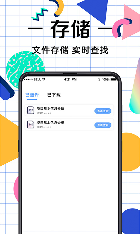 精彩截图-拍照翻译助手2026官方新版
