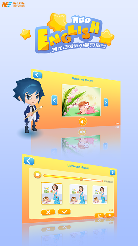 精彩截图-NeoEnglish2026官方新版