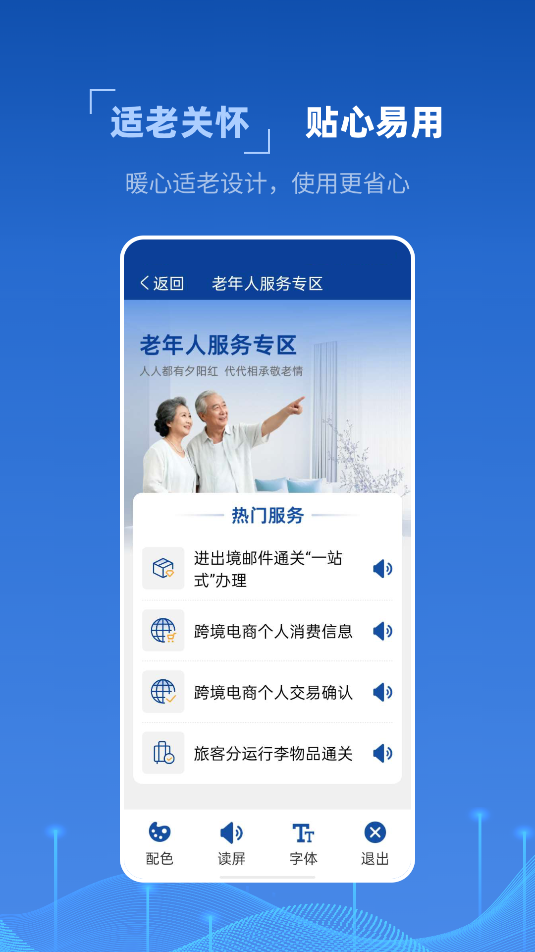 精彩截图-掌上海关2026官方新版