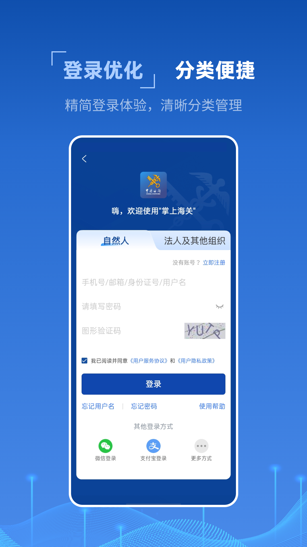 精彩截图-掌上海关2026官方新版