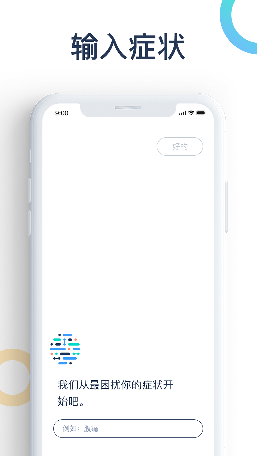 精彩截图-爱达健康2025官方新版