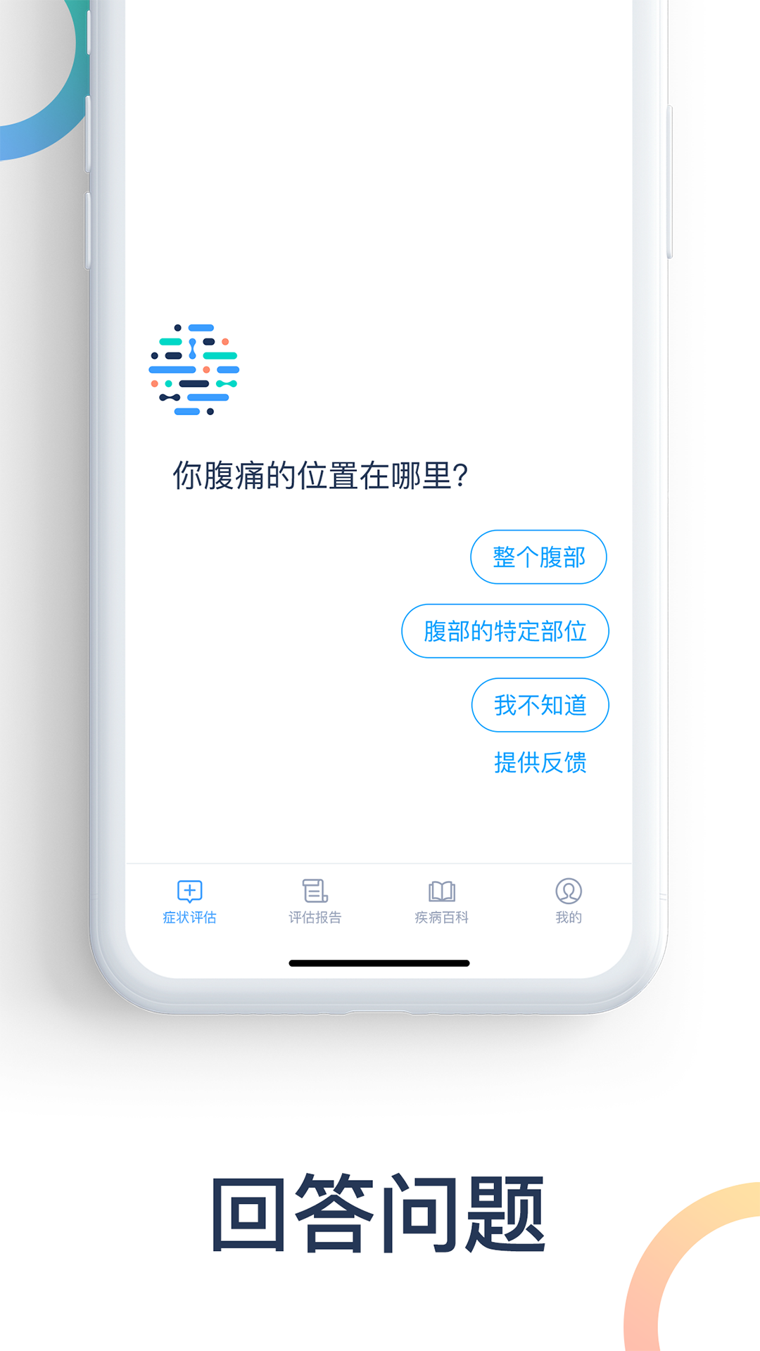 精彩截图-爱达健康2025官方新版