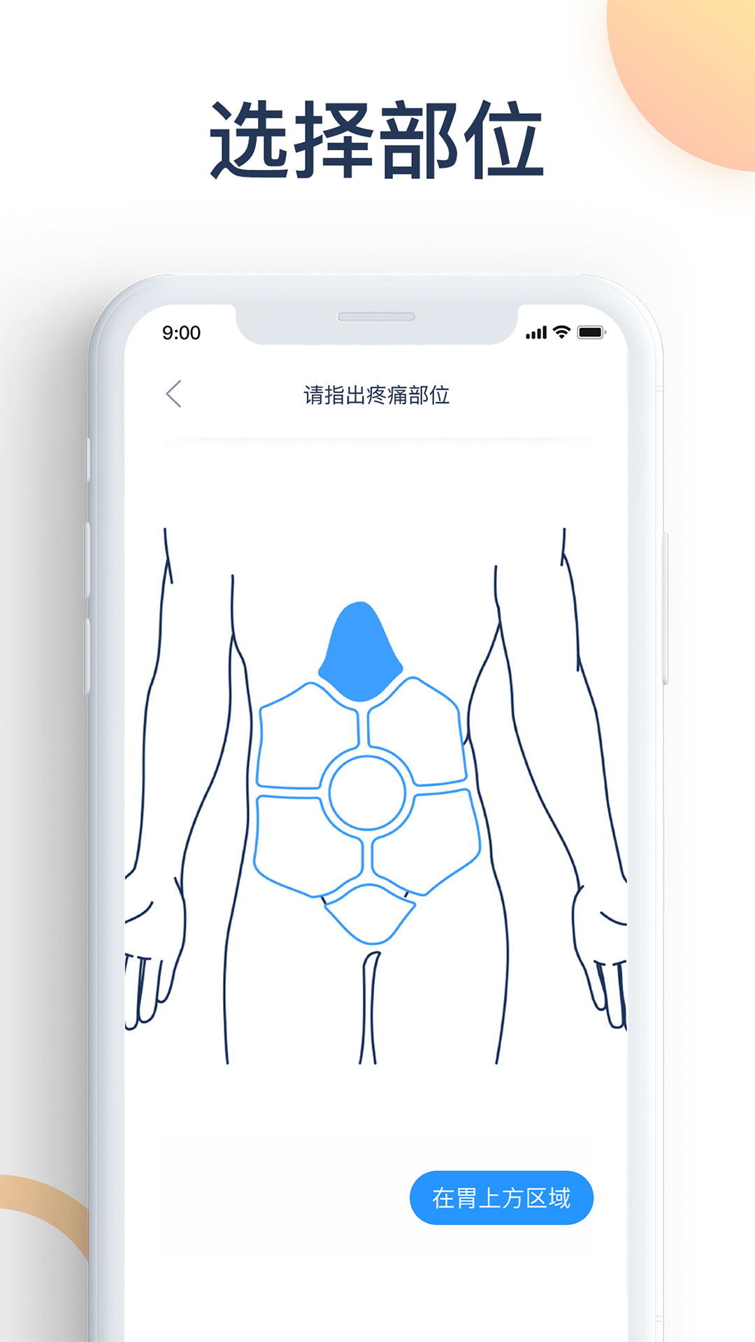 精彩截图-爱达健康2025官方新版