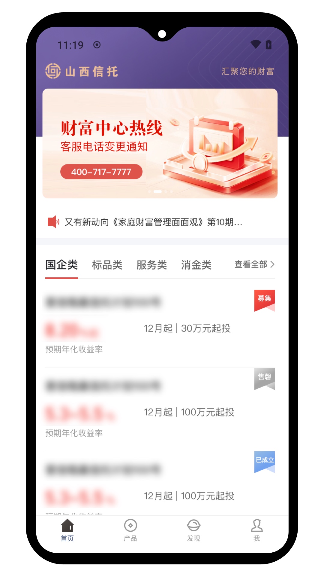 精彩截图-山西信托2026官方新版