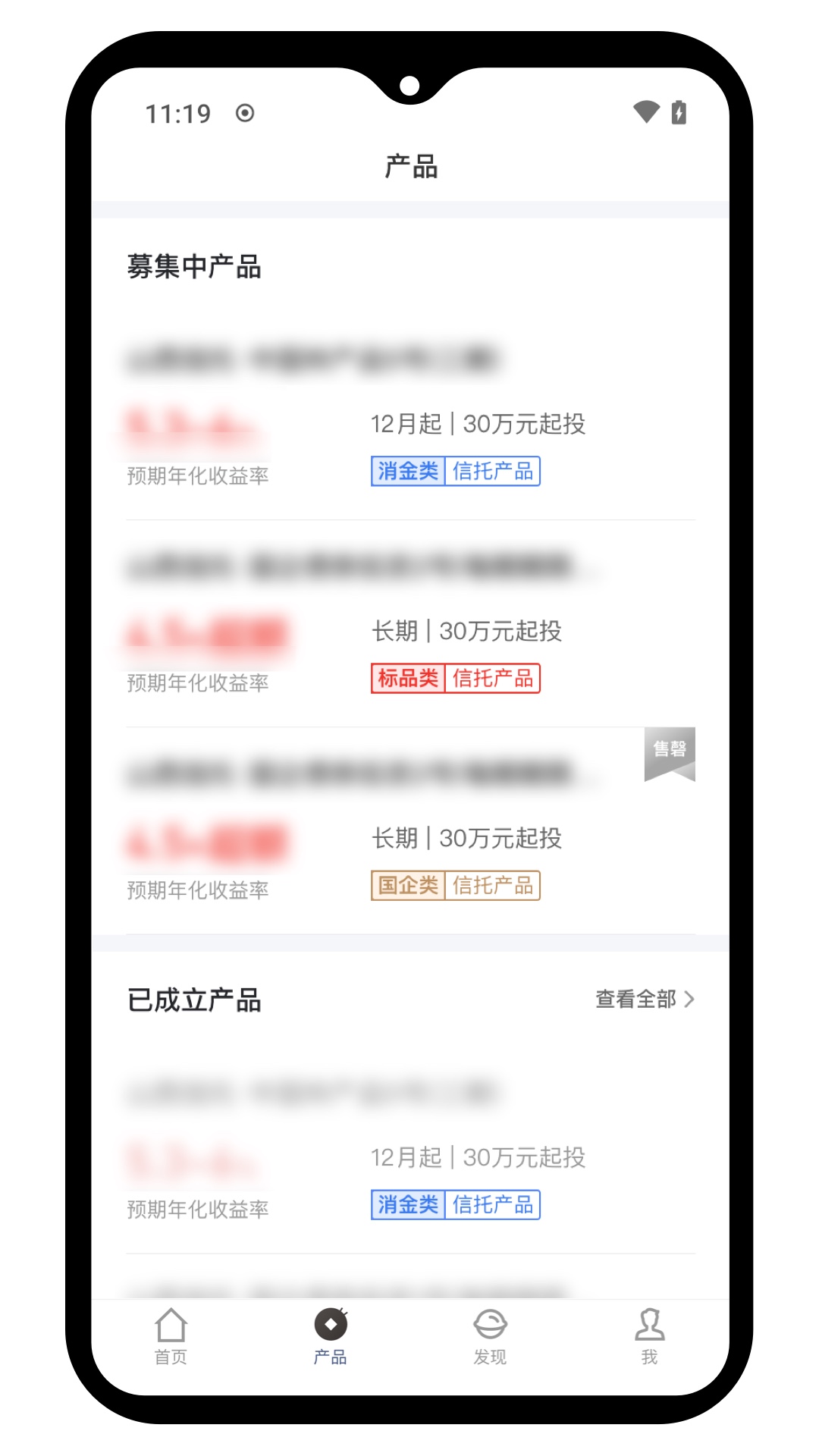 精彩截图-山西信托2025官方新版