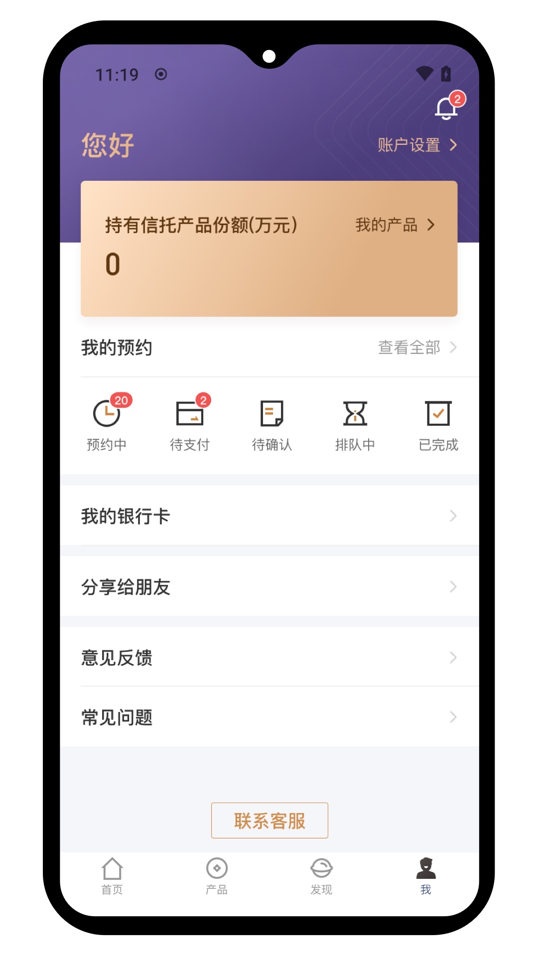 精彩截图-山西信托2026官方新版